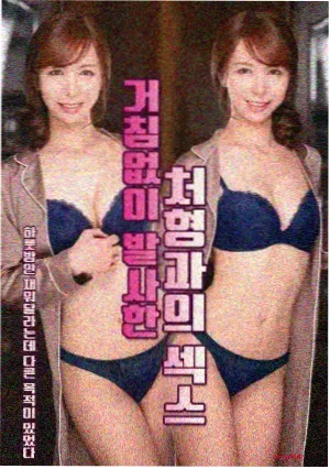 旧宅的钥匙 日本家庭伦理剧